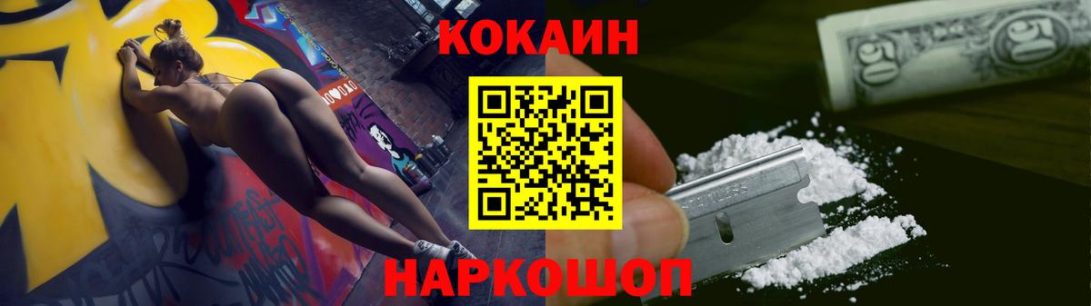 Cocaine Колумбийский  Вход с VPN  Минусинск  где продают   Cocaine Колумбийский 