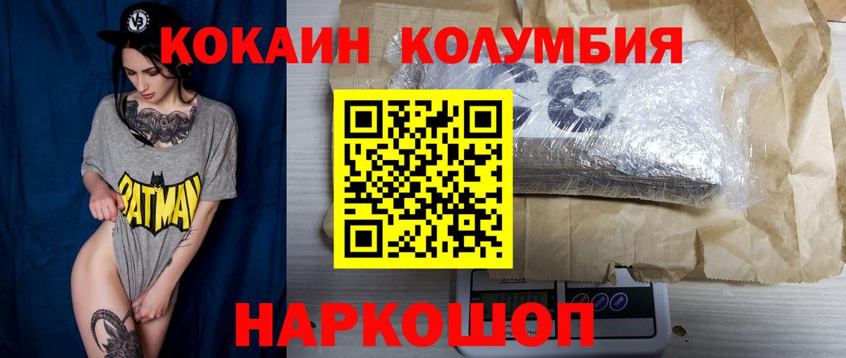 Cocaine Боливия Минусинск