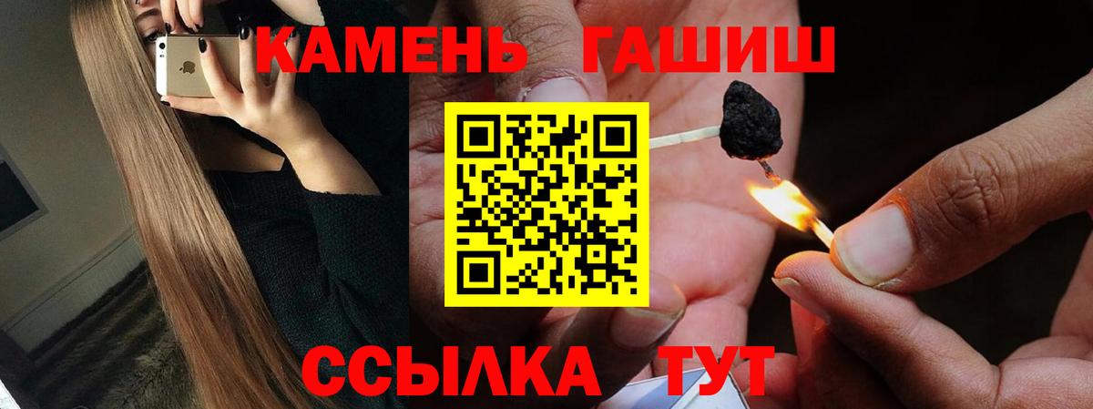 ГАШ ice o lator  купить  цена  Минусинск  Вход с VPN  ГАШИШ hashish 