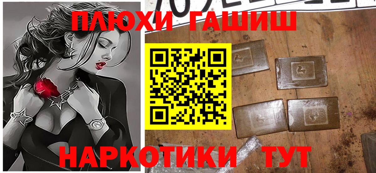 ГАШИШ убойный Минусинск