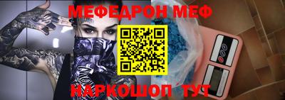 MESCALINE Бузулук