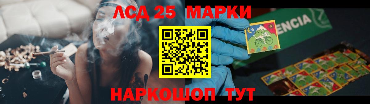 LSD-25 экстази кислота Минусинск