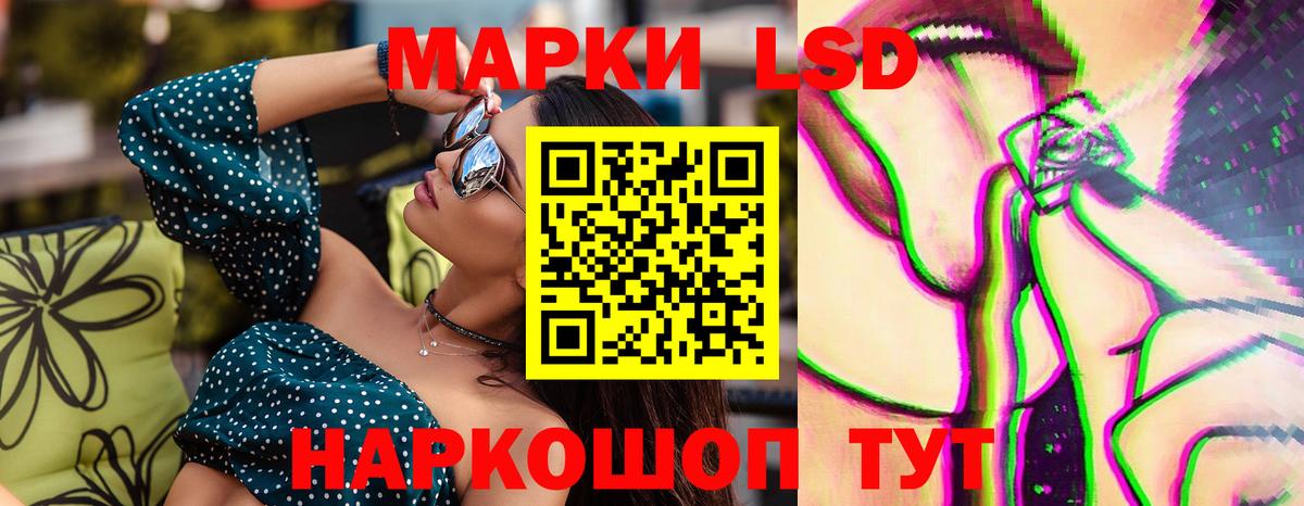 Минусинск  ЛСД экстази кислота  Вход с VPN 
