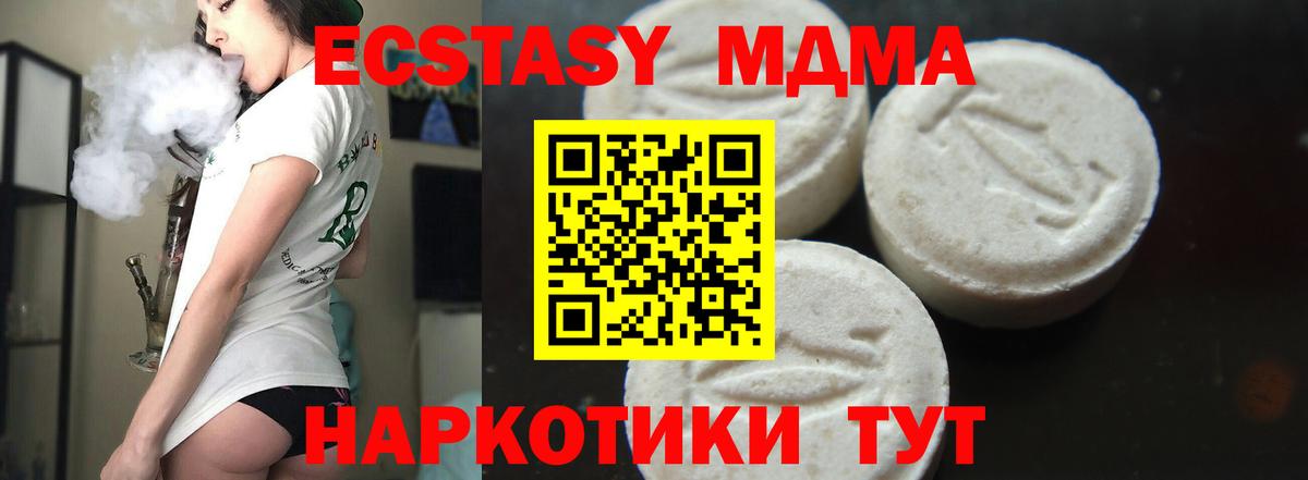 MDMA crystal  Вход с VPN  МДМА VHQ  Минусинск 