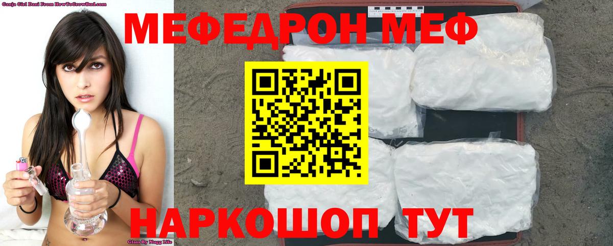 МЕФ мука Минусинск
