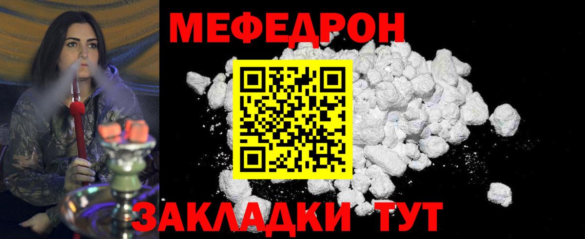 МЕФ  Мефедрон мука  Вход с VPN  Мефедрон  Минусинск  Мефедрон 4 MMC 