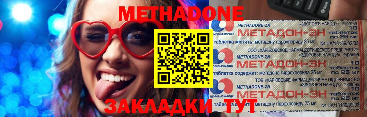 МЕТАДОН кристалл  Вход с VPN  Метадон белоснежный  Минусинск 
