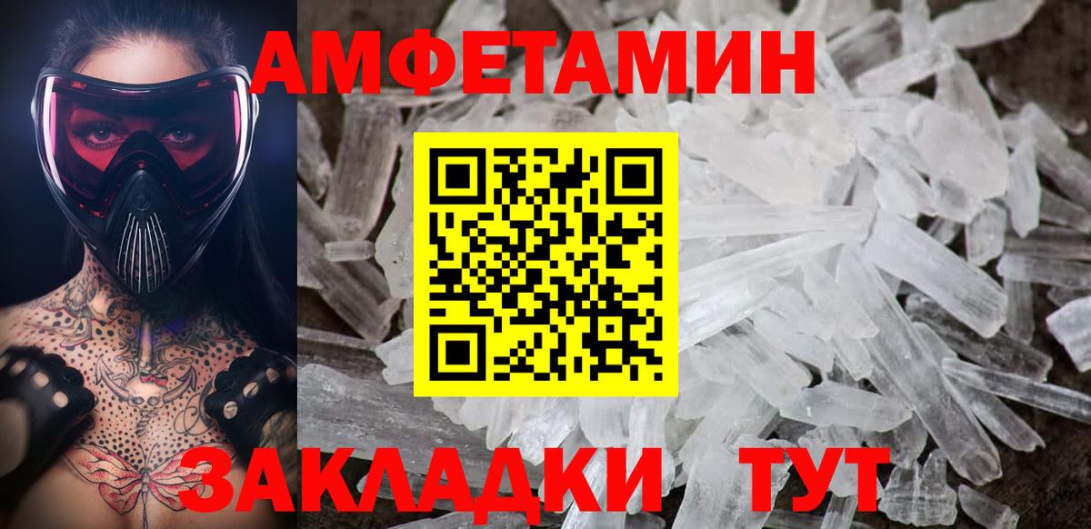 МЕТАМФЕТАМИН винт  Вход с VPN  Минусинск 