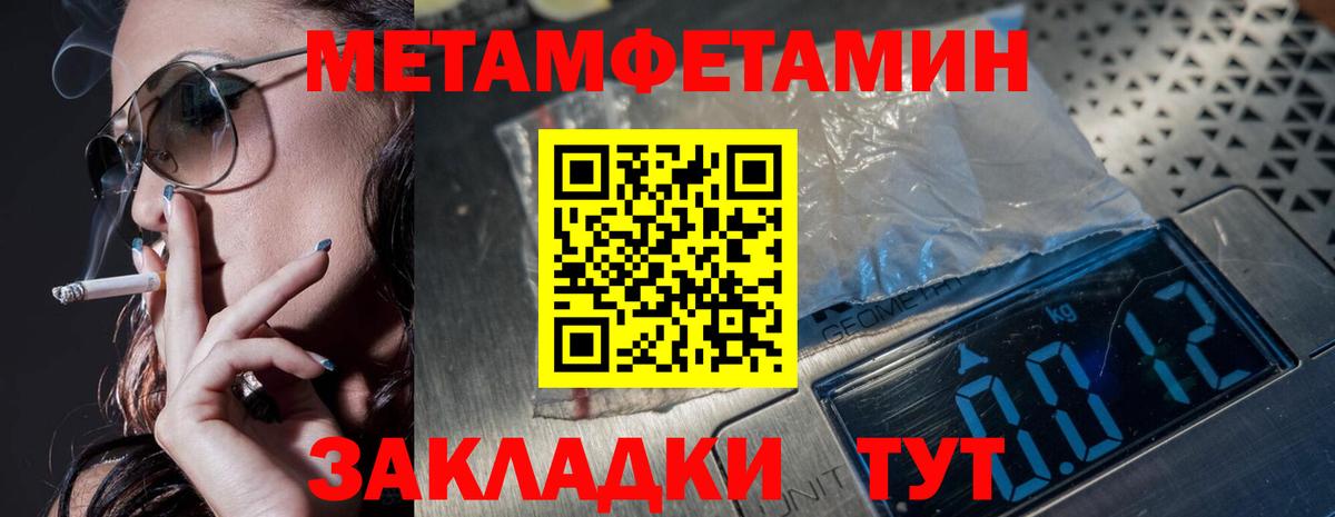 Метамфетамин витя Минусинск