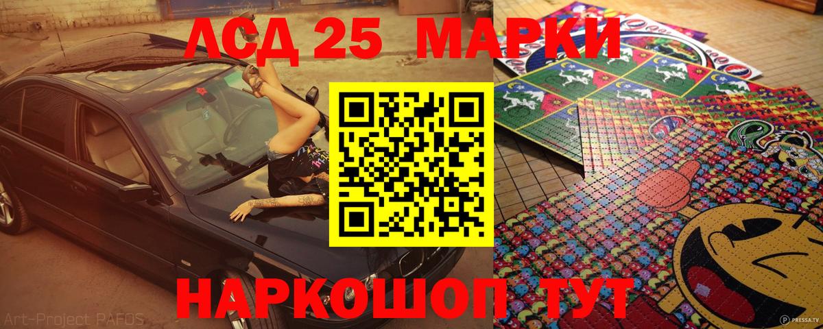 Марки NBOMe 1,5мг Минусинск
