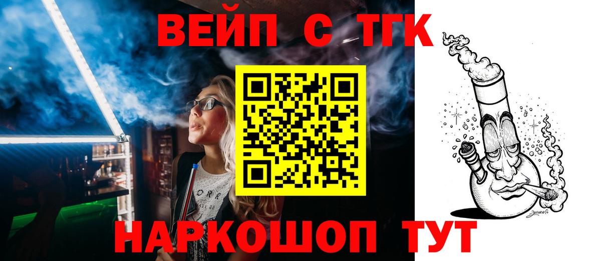 ТГК THC oil Минусинск