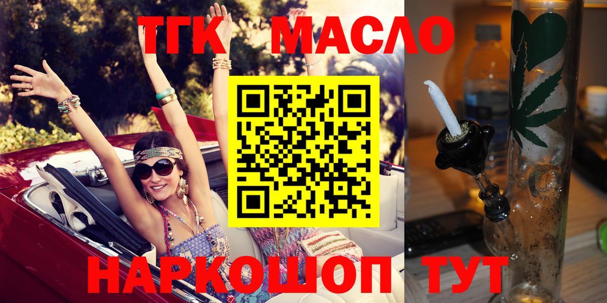 Дистиллят ТГК Wax  Вход с VPN  Минусинск 